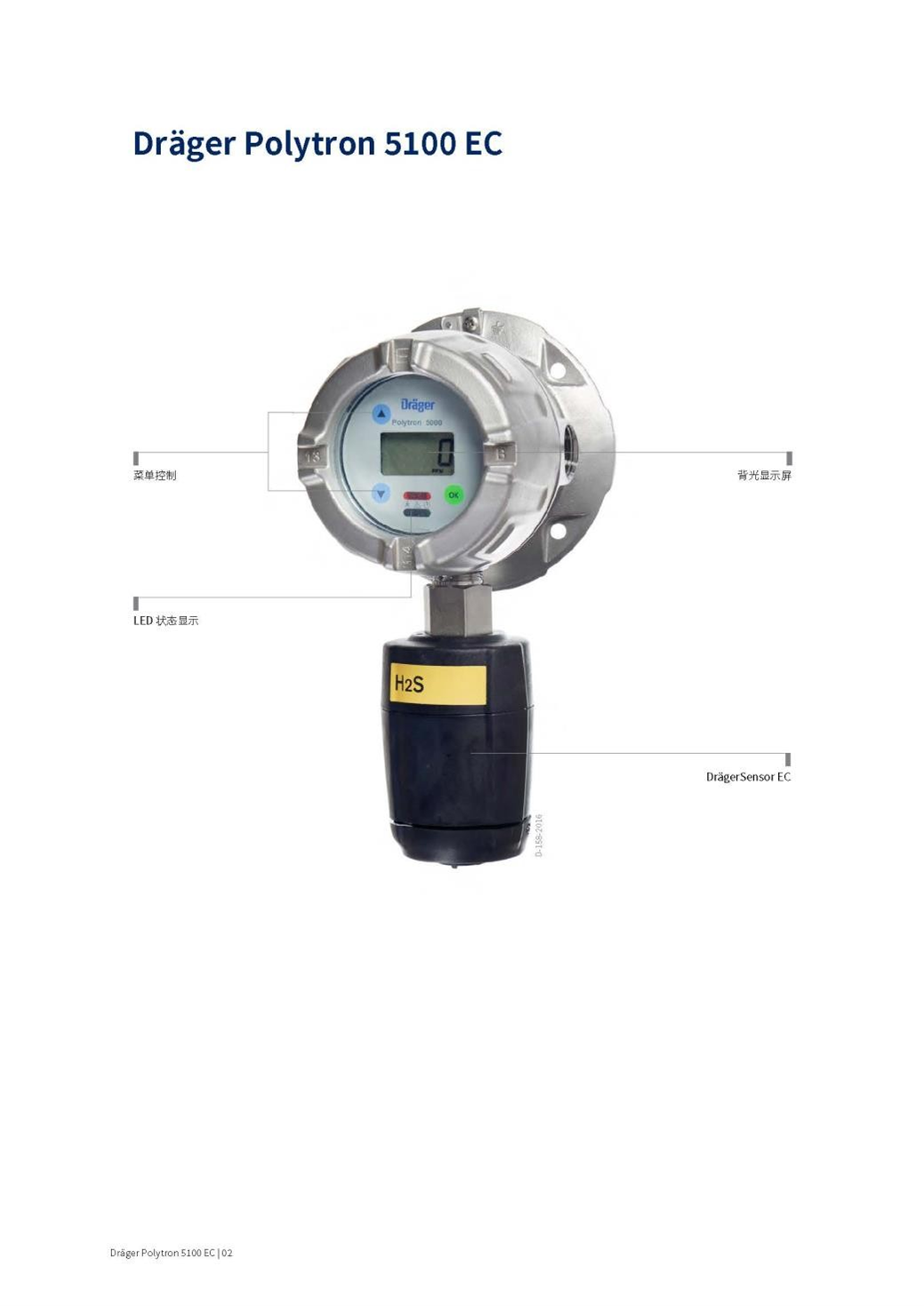 有毒有害氣體分析儀 Dr?ger Polytron 5100 EC